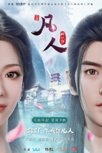 Xem phim Phàm Nhân Tu Tiên (Phần 2) tại Animesub