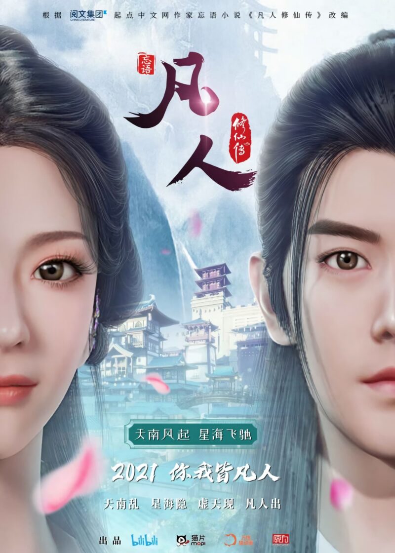 Xem phim Phàm Nhân Tu Tiên (Phần 2) tại Animesub