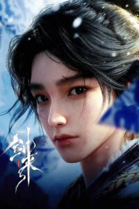 Kiếm Lai